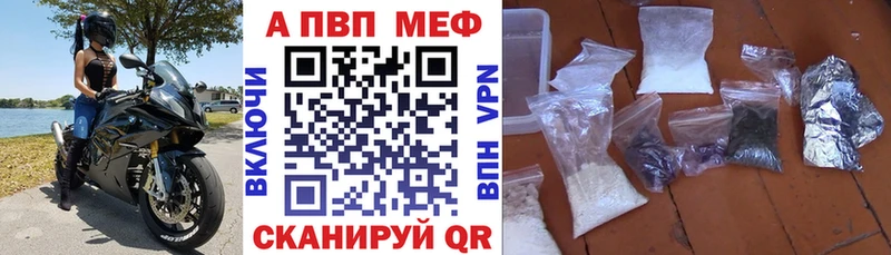 Купить закладки  Усть-Лабинск  А ПВП VHQ 