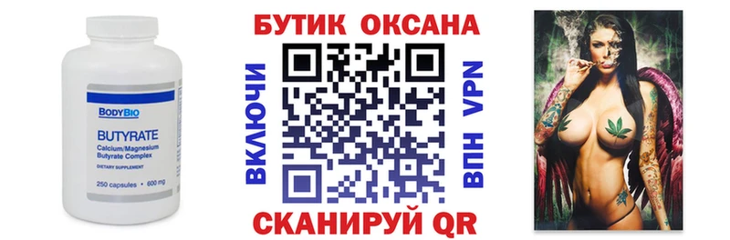 Купить закладки  Усть-Лабинск  Бутират GHB 