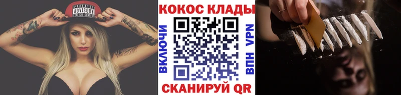 КОКАИН VHQ  Купить  Усть-Лабинск 