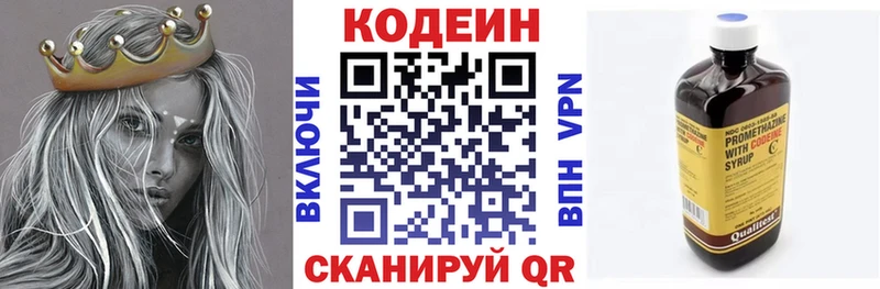 Кодеиновый сироп Lean Purple Drank  Купить  Усть-Лабинск 