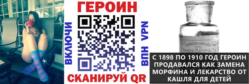 ГЕРОИН хмурый  Купить закладки  Усть-Лабинск 